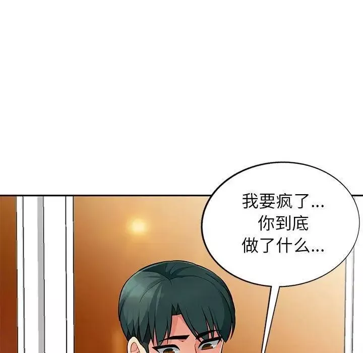 我的繼母是寡婦第6话