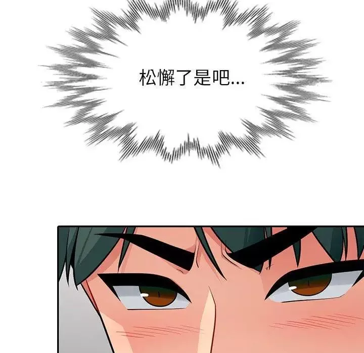 我的繼母是寡婦第6话