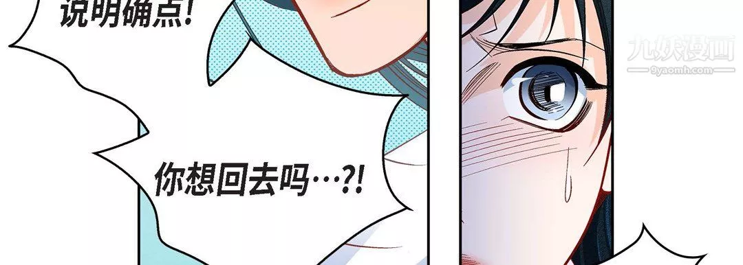 獻給心臟第52話