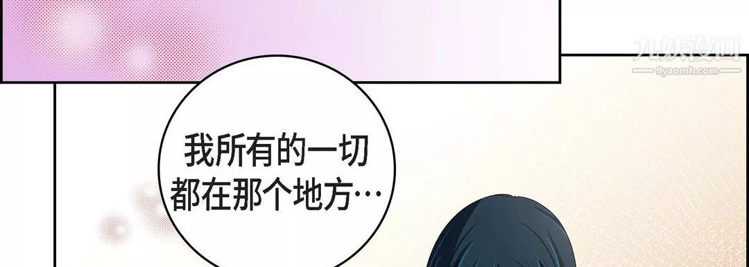 獻給心臟第52話