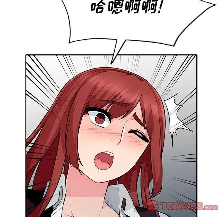 我的继母是寡妇第6话