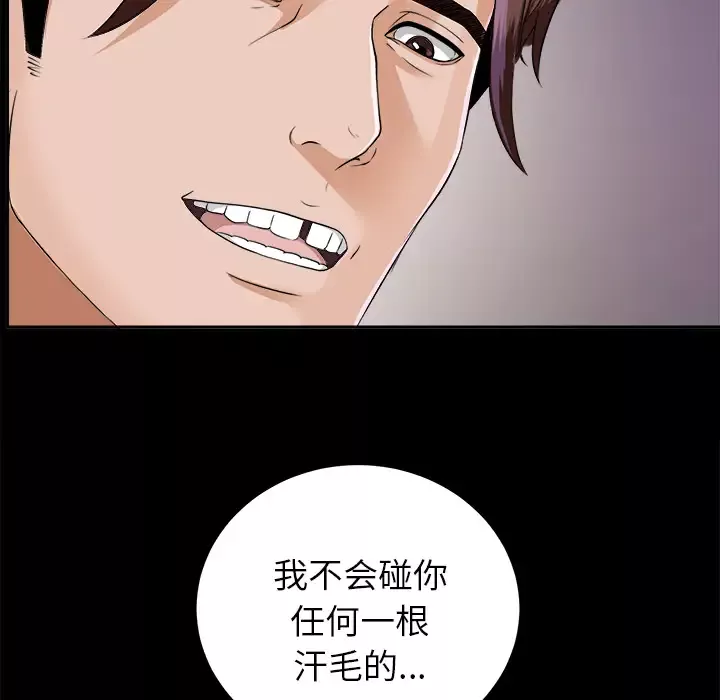 未亡人第12话