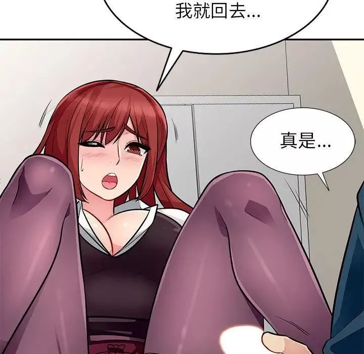 我的繼母是寡婦第6话