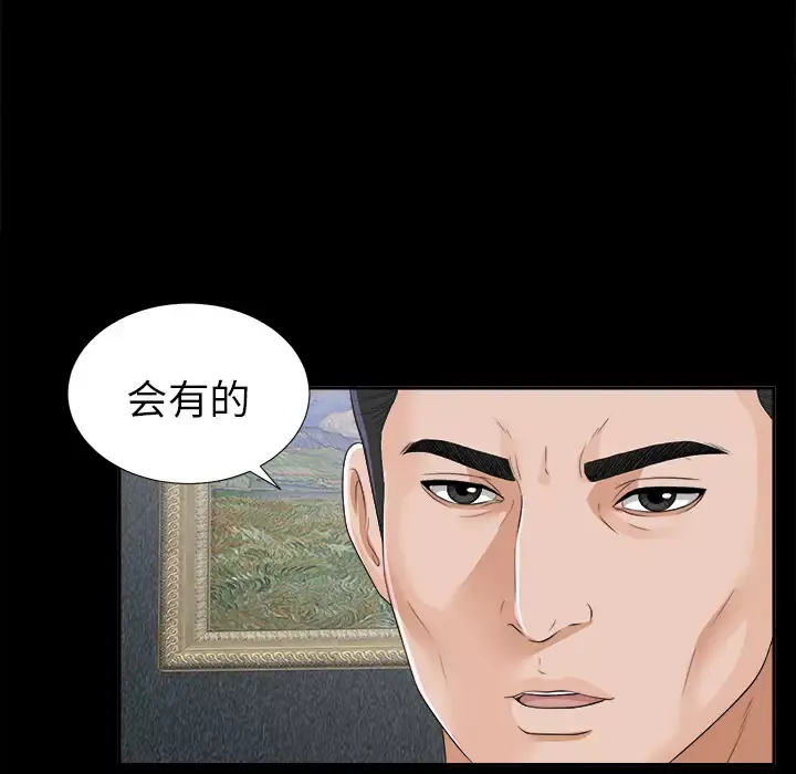 我的繼母是寡婦第6话