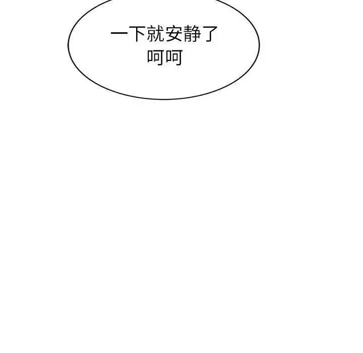 我的继母是寡妇-第6话 - 图片 96