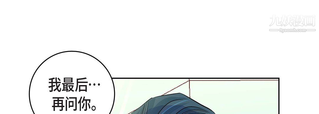 獻給心臟第52話