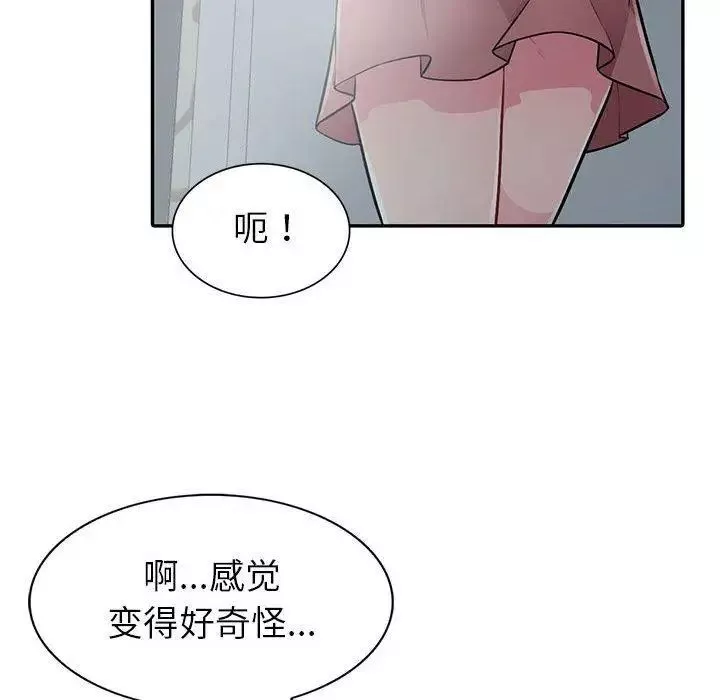 我的繼母是寡婦第6话