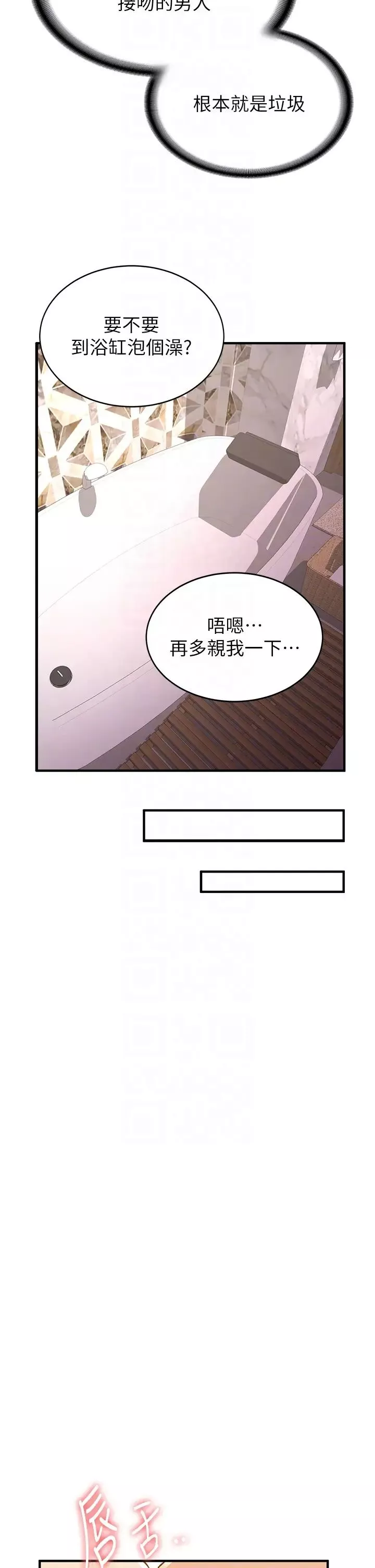 抢女友速成班-第13话-灌满学姐的小嘴 - 图片 30