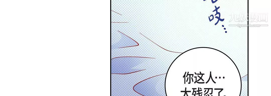 獻給心臟第52話