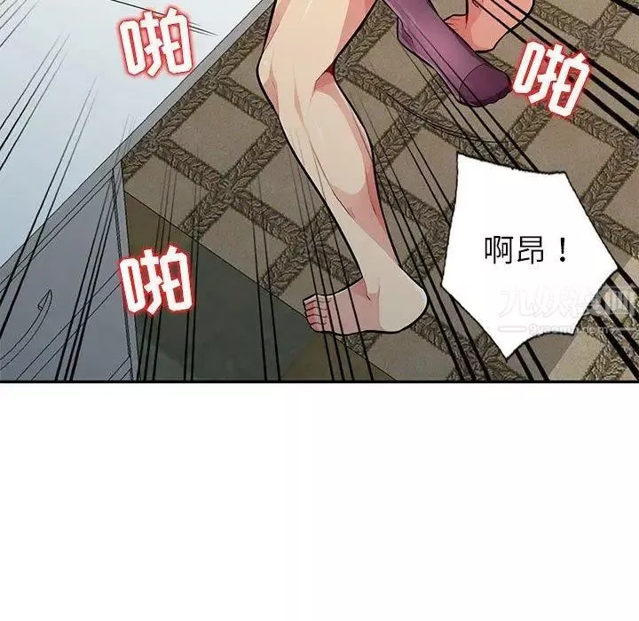 我的继母是寡妇-第6话 - 图片 104