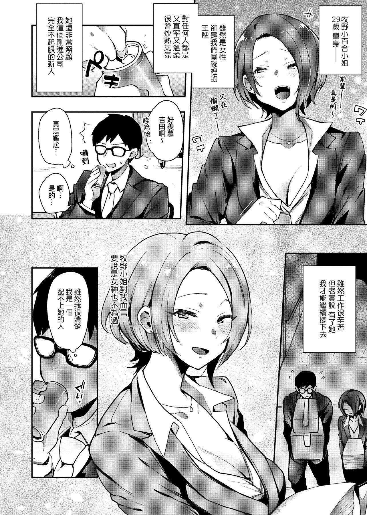 [印度カリー]癡女専用車ビッチオンリー[特裝版][黑條修正][未來數位中文][100455][癡女專用車BitchOnly][印度カリー]癡女専用車ビッチオンリー[特裝版][黑條修正][未來數位中文][100455][癡女專用車BitchOnly]