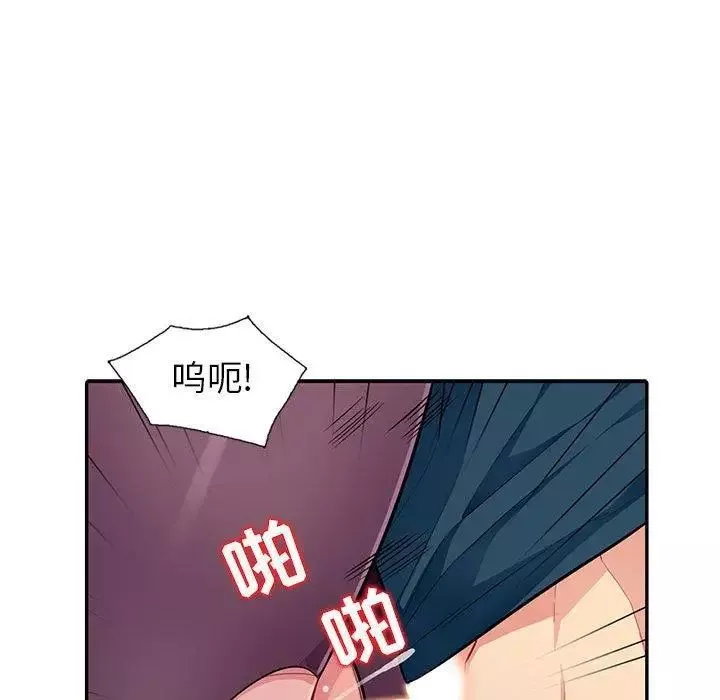 我的继母是寡妇-第6话 - 图片 107