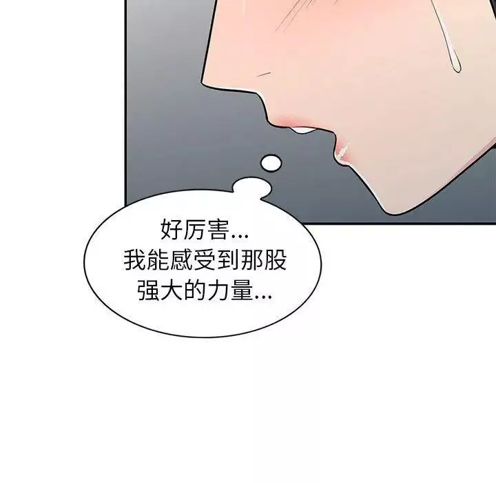 我的继母是寡妇-第6话 - 图片 106