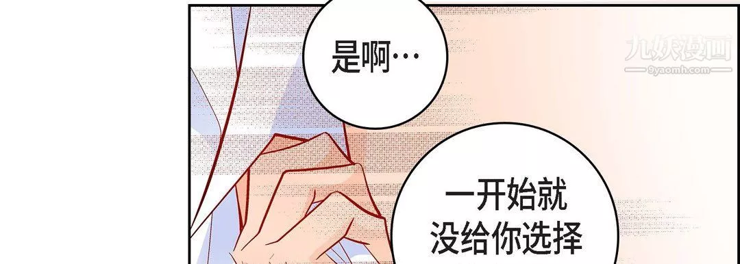 獻給心臟第52話