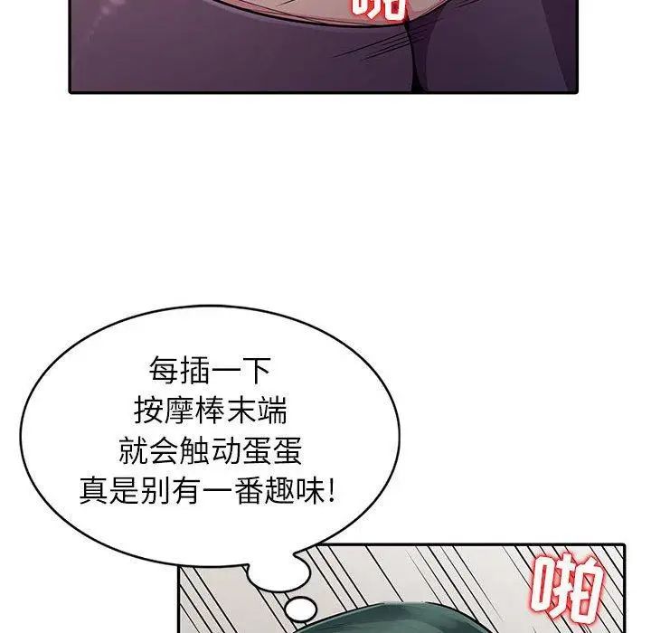 我的繼母是寡婦第6话