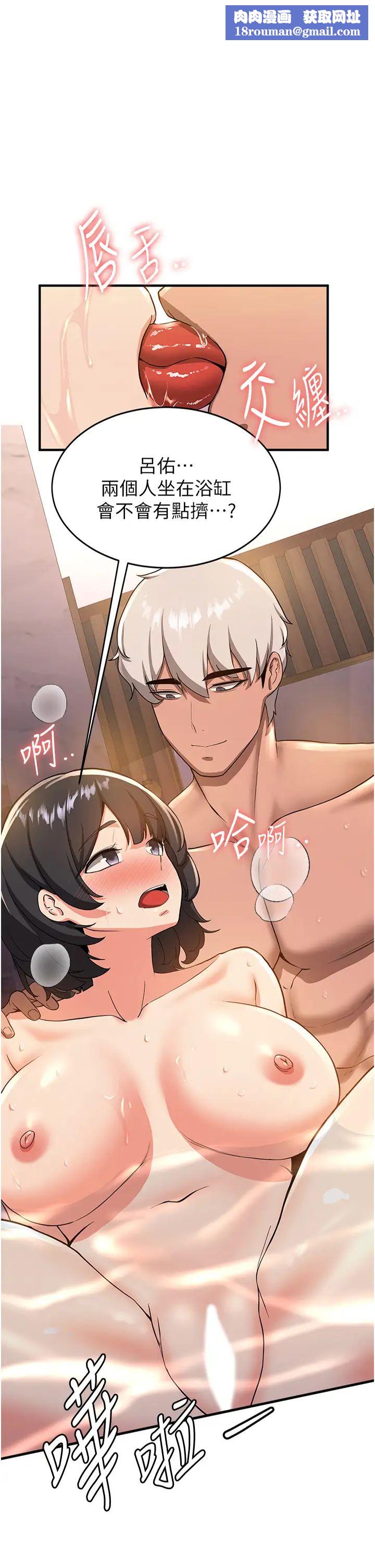 抢女友速成班第14话-把学姐抱起来干翻天