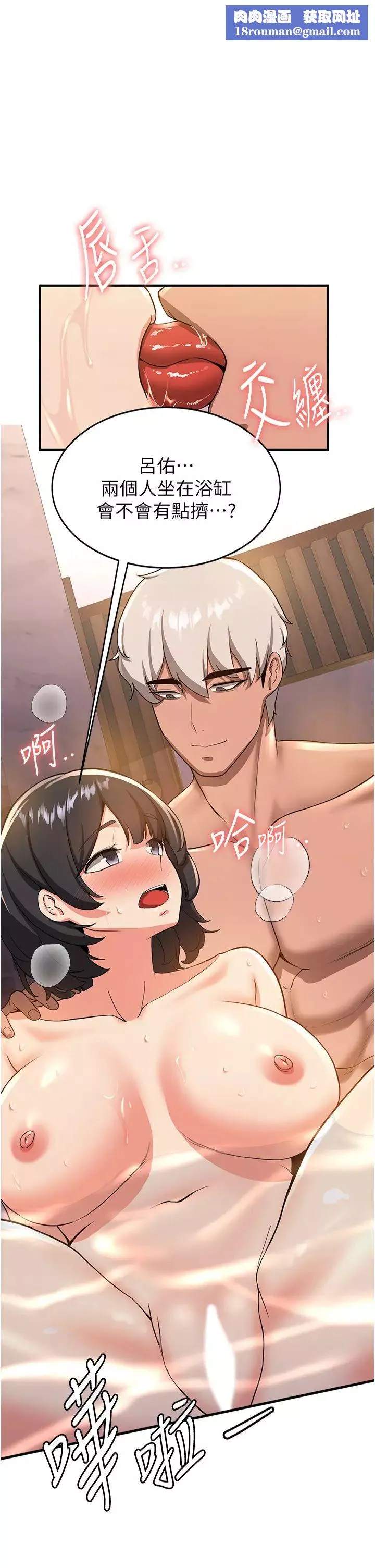 搶女友速成班第14話-把學姐抱起來幹翻天