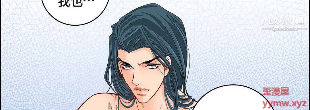 献给心臟第52话