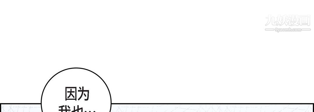 献给心臟第52话