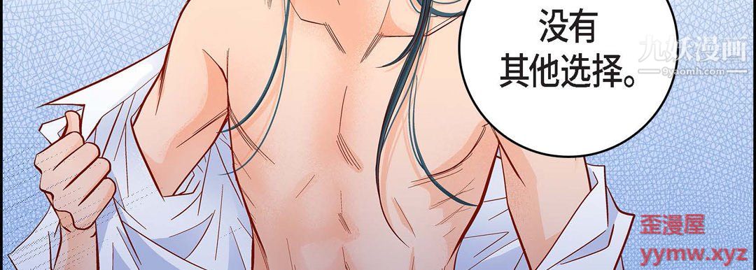 獻給心臟第52話