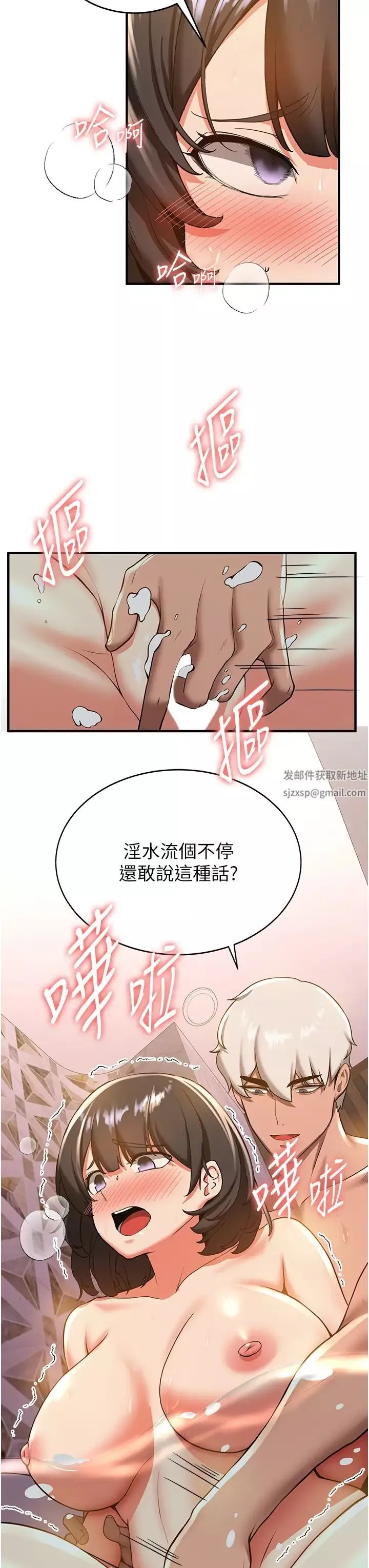 搶女友速成班第14話-把學姐抱起來幹翻天