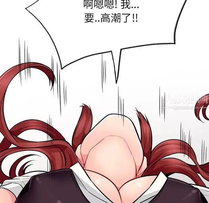 我的繼母是寡婦第6话