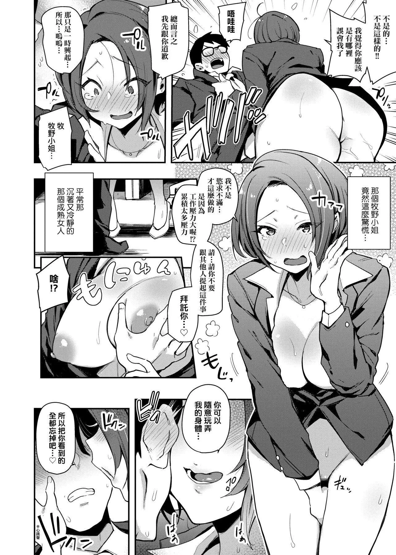 [印度カリー]痴女専用车ビッチオンリー[特装版][黑条修正][未来数位中文][100455][痴女专用车BitchOnly]-[印度カリー]痴女専用车ビッチオンリー[特装版][黑条修正][未来数位中文][100455][痴女专用车BitchOnly] - 图片 69