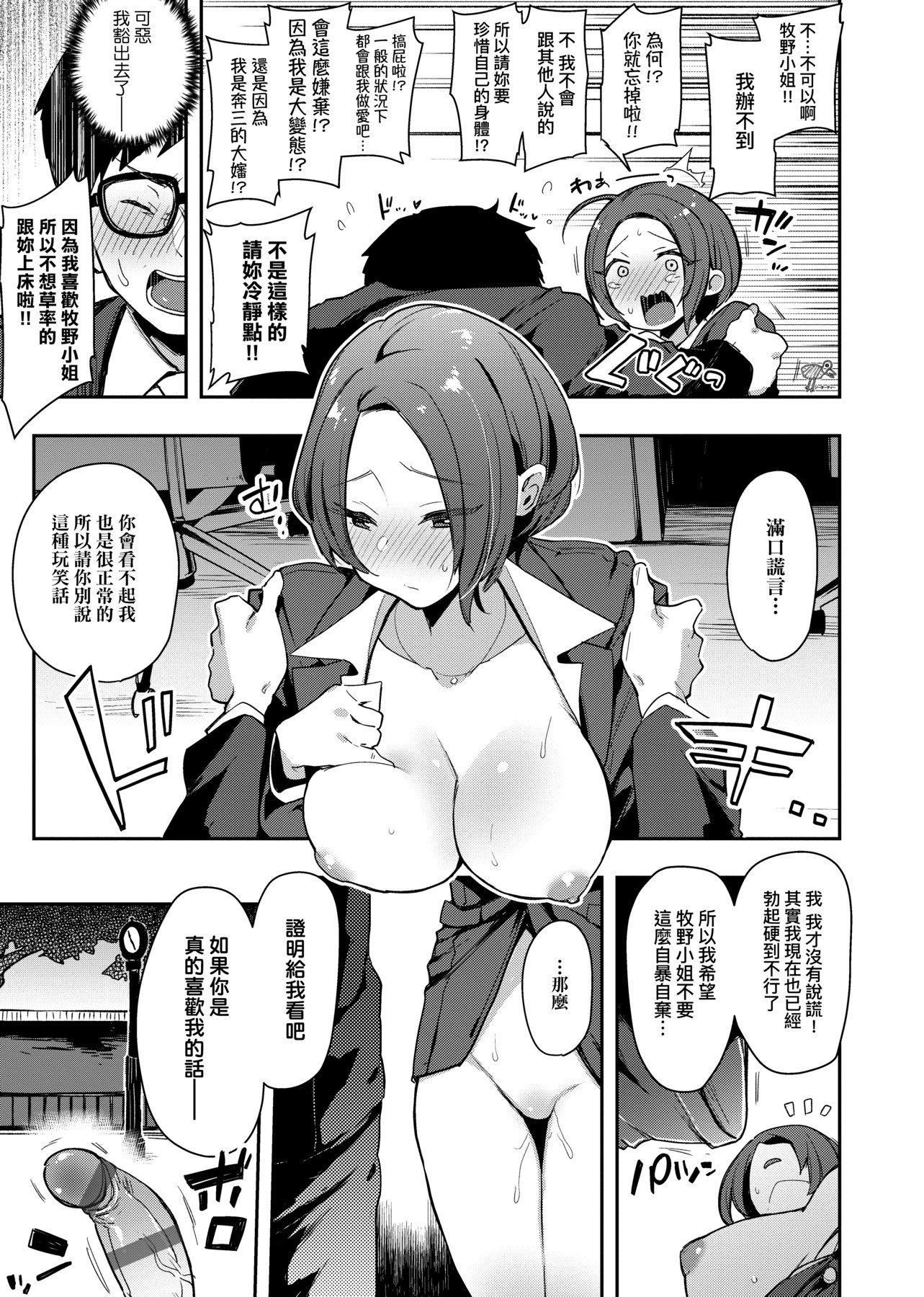 [印度カリー]痴女専用车ビッチオンリー[特装版][黑条修正][未来数位中文][100455][痴女专用车BitchOnly][印度カリー]痴女専用车ビッチオンリー[特装版][黑条修正][未来数位中文][100455][痴女专用车BitchOnly]