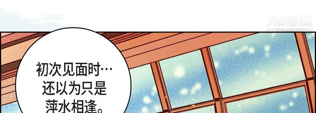 獻給心臟第52話