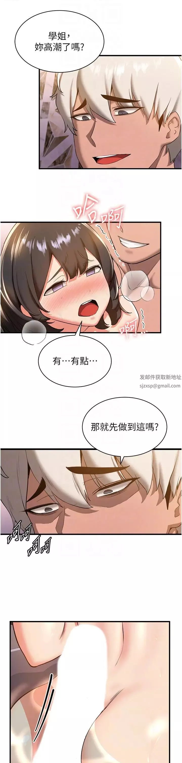 抢女友速成班-第14话-把学姐抱起来干翻天 - 图片 14