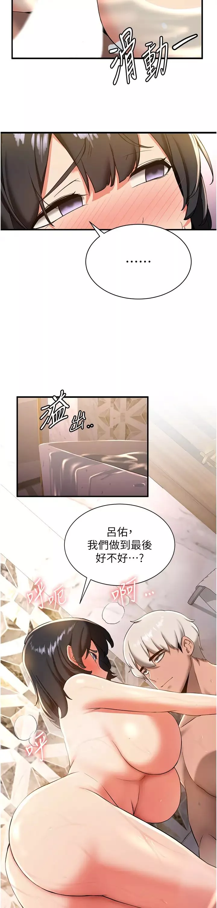 搶女友速成班第14話-把學姐抱起來幹翻天