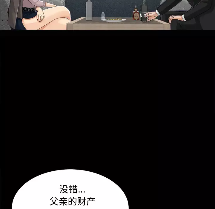 未亡人第12话