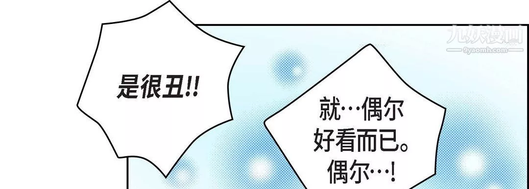 献给心臟-第52话 - 图片 107