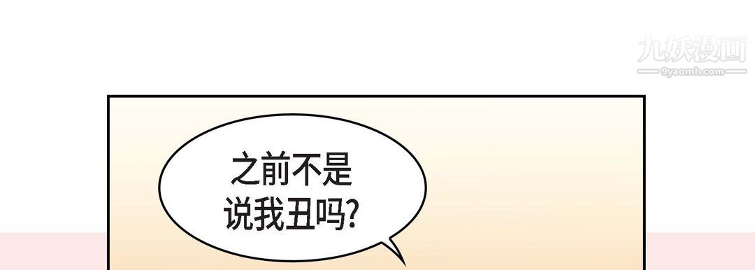 献给心臟第52话