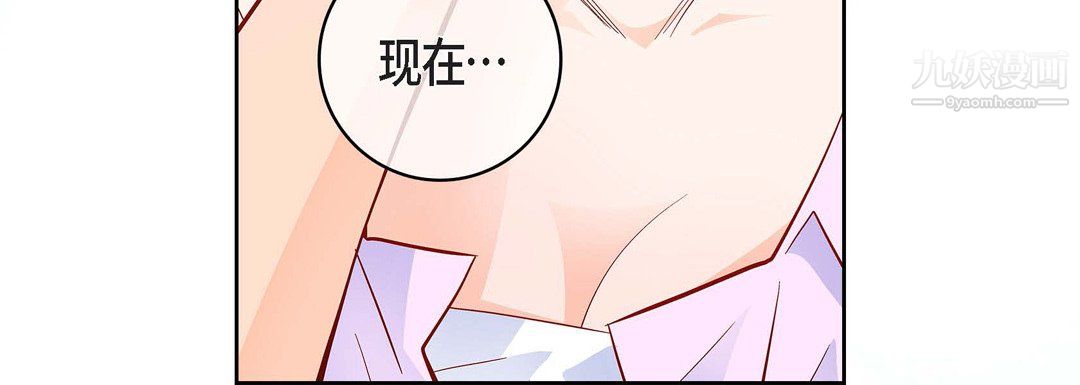 獻給心臟第52話