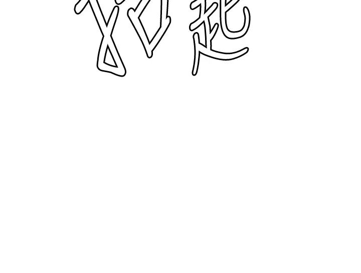 抢女友速成班第14话-把学姐抱起来干翻天