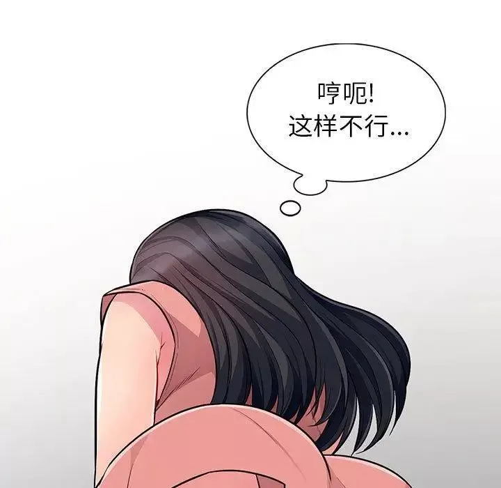 我的继母是寡妇-第7话 - 图片 7