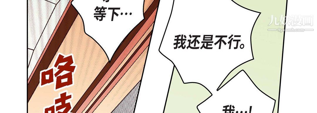 献给心臟第52话