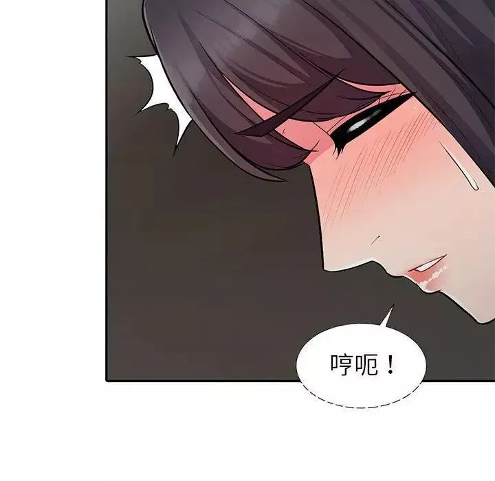 我的繼母是寡婦第7话