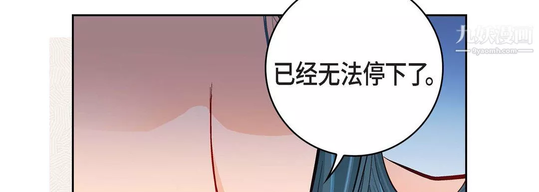 献给心臟-第52话 - 图片 126