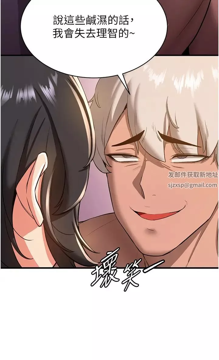 搶女友速成班第14話-把學姐抱起來幹翻天