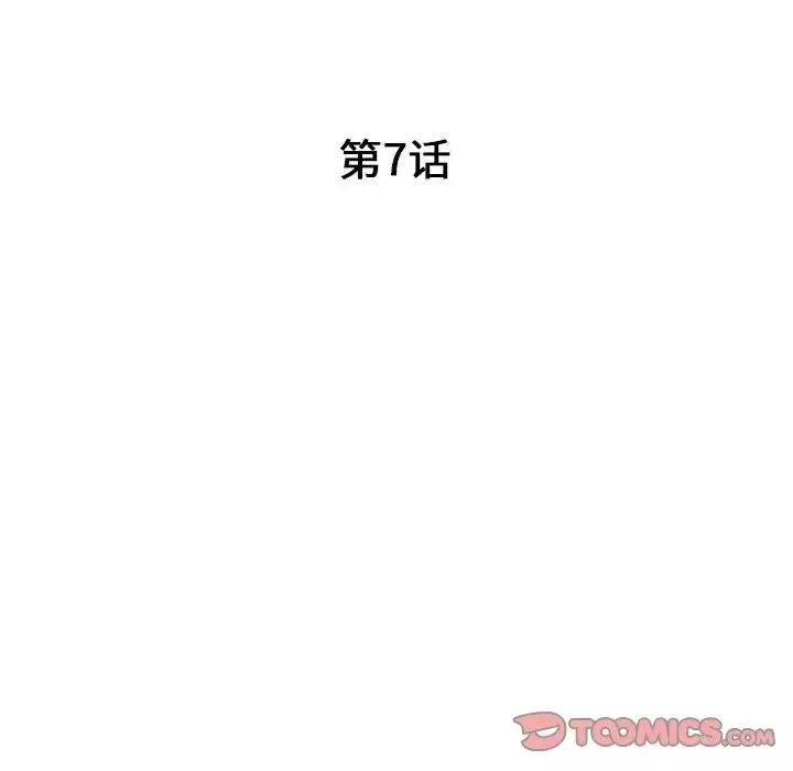 我的继母是寡妇-第7话 - 图片 15