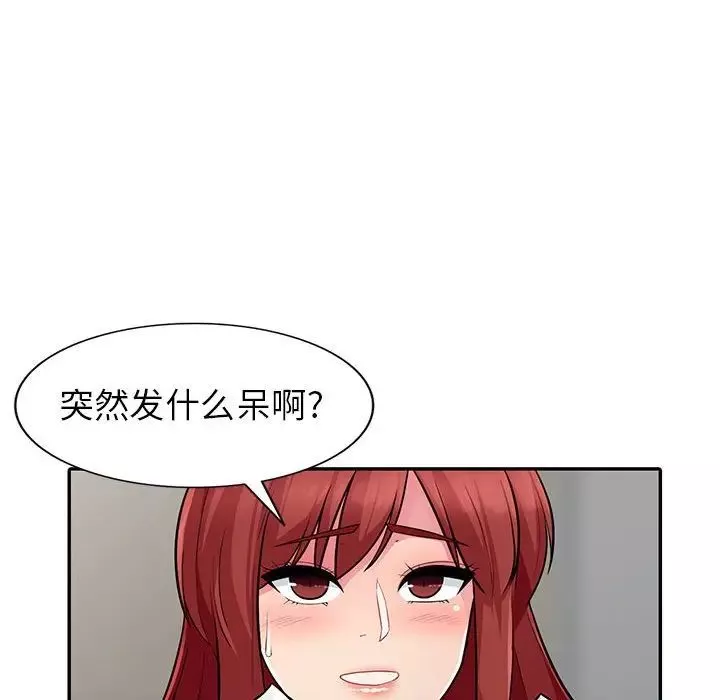 我的继母是寡妇-第7话 - 图片 20