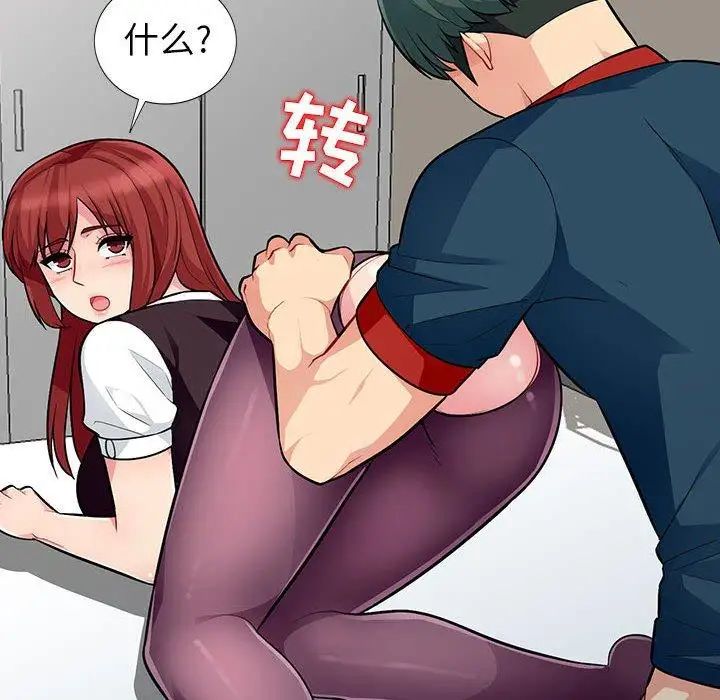 我的继母是寡妇第7话