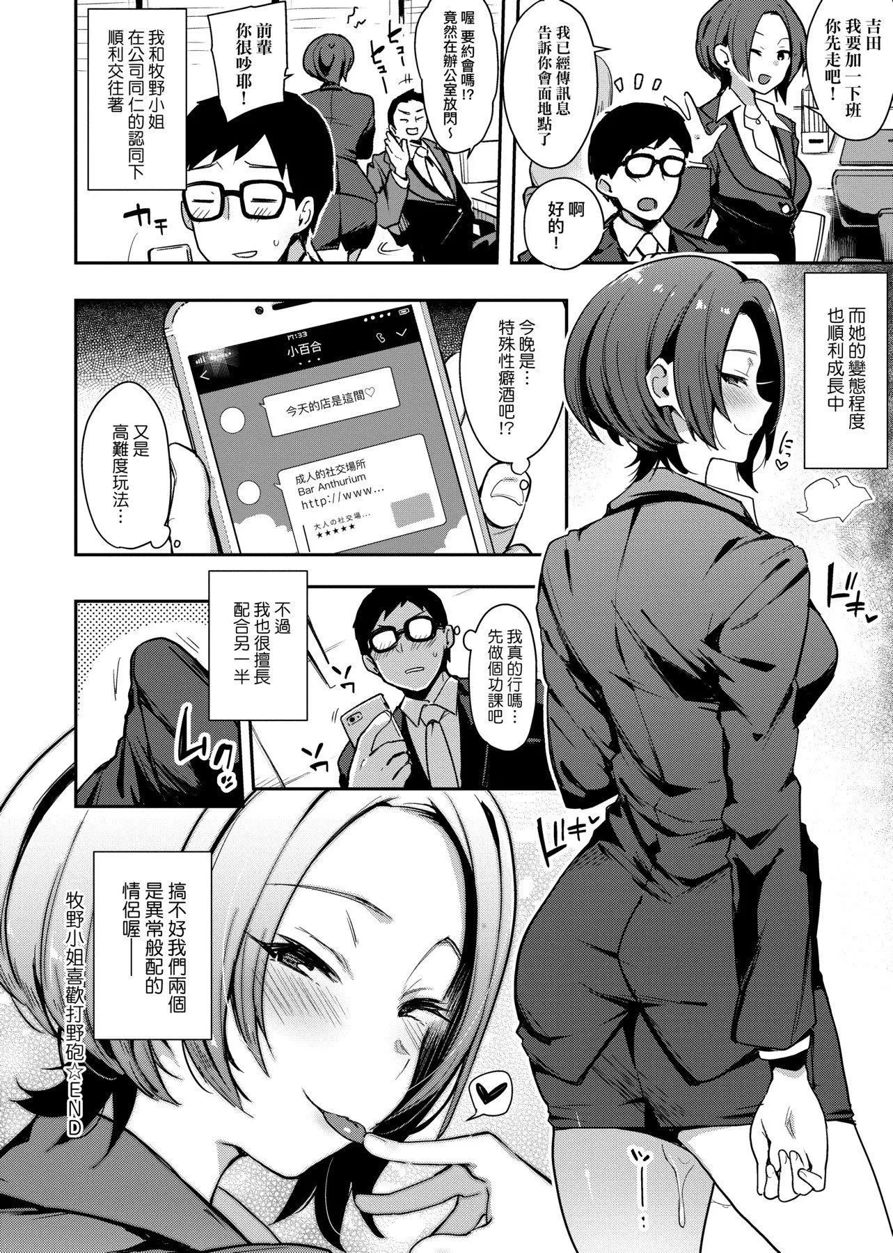 [印度カリー]痴女専用车ビッチオンリー[特装版][黑条修正][未来数位中文][100455][痴女专用车BitchOnly]-[印度カリー]痴女専用车ビッチオンリー[特装版][黑条修正][未来数位中文][100455][痴女专用车BitchOnly] - 图片 85