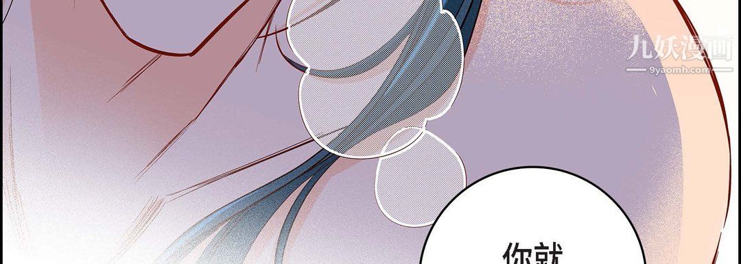 獻給心臟第52話