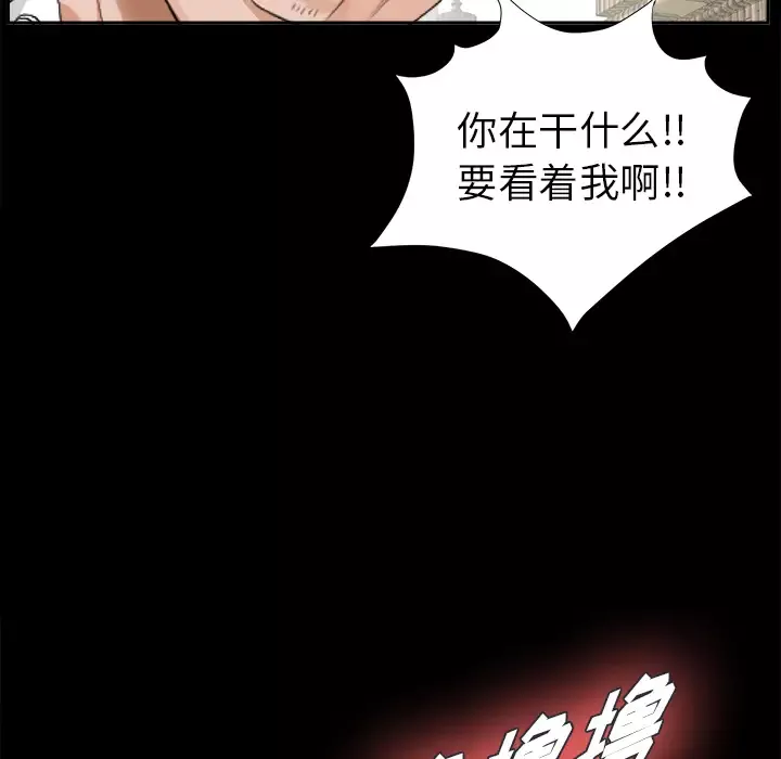 未亡人第12话