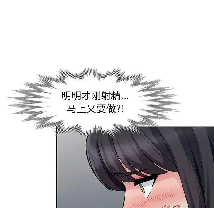 我的继母是寡妇-第7话 - 图片 28