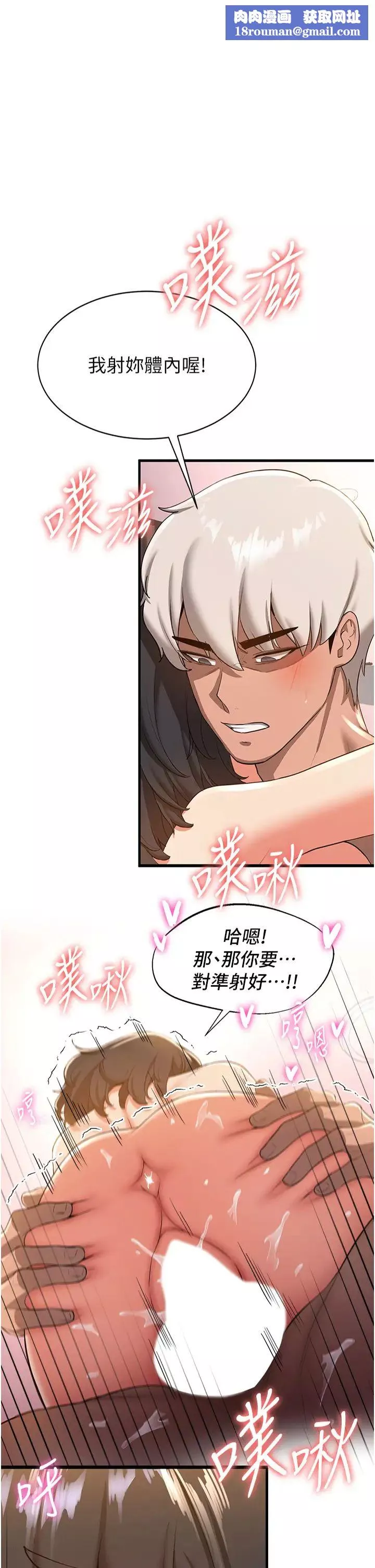 搶女友速成班第15話-你竟敢去找別的女人?
