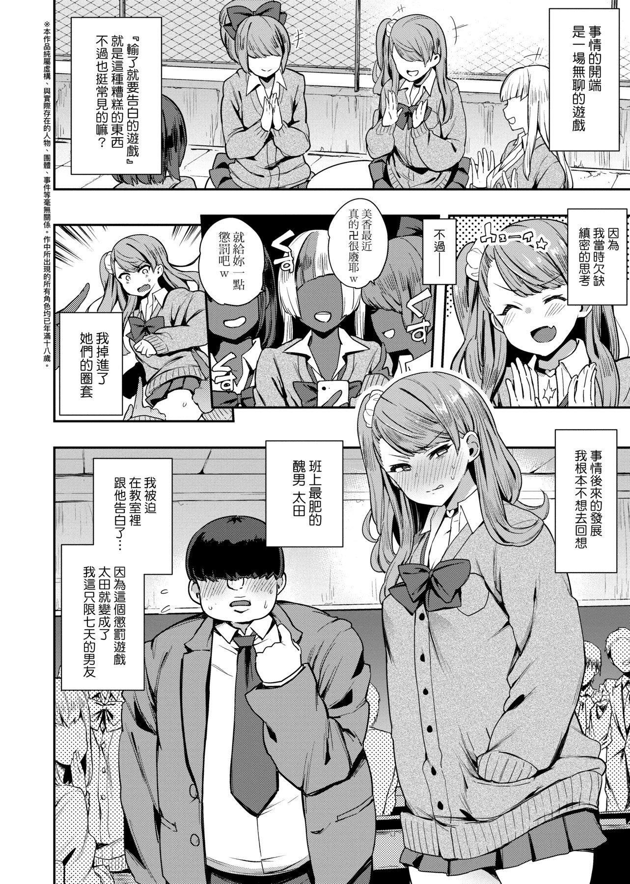 [印度カリー]痴女専用车ビッチオンリー[特装版][黑条修正][未来数位中文][100455][痴女专用车BitchOnly][印度カリー]痴女専用车ビッチオンリー[特装版][黑条修正][未来数位中文][100455][痴女专用车BitchOnly]